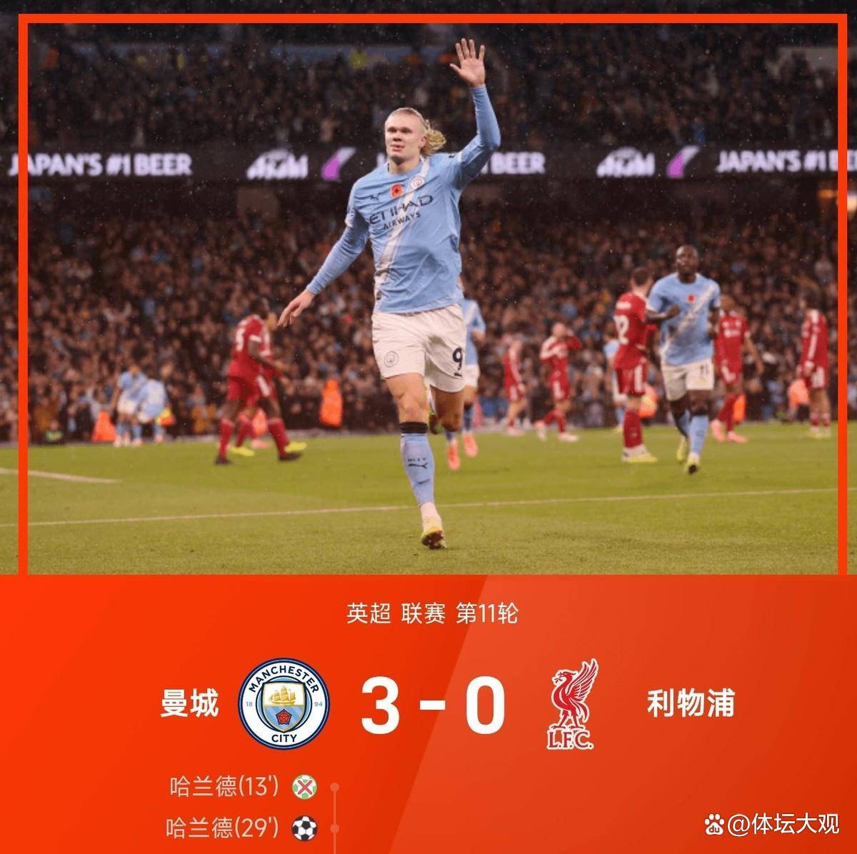 开云体育官网-包含曼城迎德甲关键赛；转会期绝杀压哨；引发热议；更衣室氛围转暖的词条